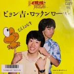 【悲報】木梨憲武さん、140万枚売れた自分のヒット曲のイントロを流すも誰もノーリアクション・・・・・・・・・