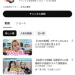 【悲報】小島瑠璃子さん（32）、YouTuberデビューするも指原分しか再生されないｗｗｗｗｗｗｗｗｗｗ