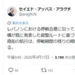【悲報】イラン外相さん「ホルムズ海峡、完全開放します」→ただし22日まで・・・・・・・・・