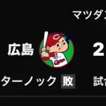 【試合結果】[2026/4/18] DeNAベイスターズ７ー２広島カープ　7回に集中打で連勝！