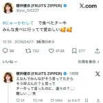 【悲報】フルーツジッパーさん、差別用語を使い炎上