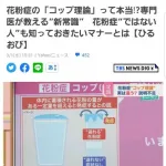 【悲報】ゆゆうたさん、小麦アレルギーが発覚し咽び泣く「これから何食って生きればええねん」・・・・・・・・・
