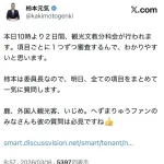 【悲報】奈良市議会議員のへずまりゅうさん、同じ奈良市議会議員を恫喝＆暴力沙汰