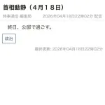 【悲報】高市早苗さん、英仏主催のホルムズ海峡国際会議を堂々バックレしてしまうｗｗｗｗｗｗｗｗｗｗ