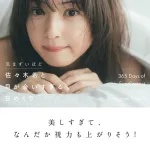 【朗報】佐々木希さん、ガチでパイズリ用の穴が空いた服を着てしまうｗｗｗｗｗｗｗｗｗｗ