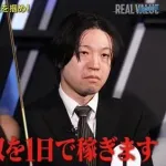 サナエトークン溝口、50代男性に「年収400万円なの？それキャバ嬢が1日で稼ぐ額だよ」と言って炎上