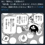 【悲報】尾田栄一郎、集英社の編集をガン無視してしまうｗｗｗｗｗｗｗ