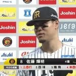 佐藤輝明 「打率.384(73-28) 5本 19打点  OPS1.207 」←こいつについての率直な感想wwwwwww