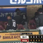 パ・リーグ順位表(4月18日)ロッテ大敗で再び借金6、上沢ノーノー逃すもSB大勝