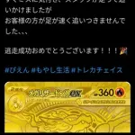 【悲報】トレカ店さん、20万の品を2万で売ったミスを客のせいにしてSNSで晒してしまう・・・・・・・・・