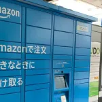 【悲報】Amazonさん「お近くに受け取りスポットがあります」←家まで持ってこいｗｗｗｗｗｗｗｗｗｗ