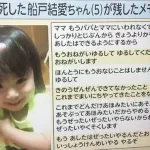 【悲報】シンママの彼氏による子殺し、周知されてもこれからも続いてしまう・・・・・・・・・