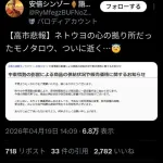 【悲報】モノタロウさん、ナフサ不足でガチの販売制限、サナは無いんか・・・・・・・・・