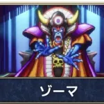 【議論】ドラクエ歴代ラスボスでガチのバトルロワイヤルした結果ｗｗｗｗｗｗｗｗｗｗ