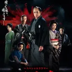 【悲報】時代劇さん、新幹線がデカデカと映り込んでしまうｗｗｗｗｗｗｗｗｗｗ