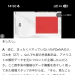 【悲報】DeNA、若手アナリスト大量採用で三浦監督・石井琢コーチがブチギレて辞めていた