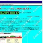 【悲報】個人ホームページ全盛期ってマジで楽しかったよなｗｗｗｗｗｗｗｗｗｗ