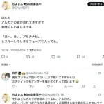 【悲報】キュアアルカナシャドウさん、ここまで人気なのおかしくね？ｗｗｗｗｗｗｗｗｗｗ