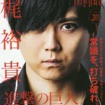 【朗報】声優・梶裕貴さん、妻・竹達彩奈さんとテレビ初共演してしまうｗｗｗｗｗｗｗｗｗｗ