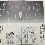 【悲報】女性さん「5chのチー牛はこの漫画が理解できない」、ガチで理解されてしまうｗｗｗｗｗｗｗｗｗｗ