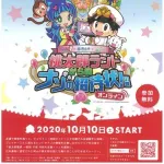 【困惑】岡山県で思い浮かべるもの、桃太郎ランドと津山30人殺ししかないｗｗｗｗｗｗｗｗｗｗ