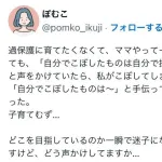 子供「こぼしちゃった…」女「自分でこぼしたんだから自分で拭こうね」女「こぼしちゃった…」