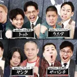 【朗報】THE SECOND決勝8組決定、ほぼ吉本で草ｗｗｗｗｗｗｗｗｗｗ