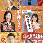 【衝撃】参政党さん、地方選挙で7人中6人も当選してしまうｗｗｗｗｗｗｗｗｗｗ