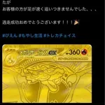 【悲報】トレカ店さん、20万の商品を2万で販売→追いかけるも逃げ切られてしまう・・・・・・・・・