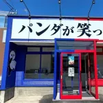 【悲報】から揚げ専門店、高級食パン、タピオカ、24時間冷凍餃子、全部廃れてしまうｗｗｗｗｗｗｗｗｗｗ