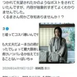 【悲報】令和ロマンくるまさん、若手女優をガチで食い散らかしすぎてる模様ｗｗｗｗｗｗｗｗｗｗ