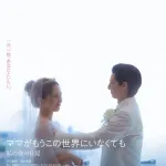 【悲報】川口春奈さんのがん役10キロ減量、美談にならない模様・・・・・・・・・