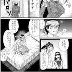 【朗報】今週の彼岸島、ガチのラブコメ回になってしまうｗｗｗｗｗｗｗｗｗｗ
