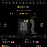 ヤクルトのストガイ中継ぎ勝ちパターンＷＷＷＷＷＷＷＷＷＷＷＷＷＷＷＷＷＷ