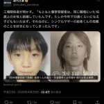 【悲報】安達結希くん(11)の親族「安達の名前だけは変えないでくれ」・・・・・・・・・