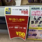 【朗報】ギルティ炭酸NOPEさん、1週間で2000万本出荷！(売れたとは言ってない)ｗｗｗｗｗｗｗｗｗｗ