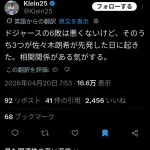 【悲報】佐々木朗希（ササロー）、とうとう向こうのファンからも叩かれ始める