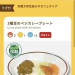 【画像】京都大学の食堂、「660円でカレーが食える」と話題にｗｗｗｗｗｗｗｗｗｗ