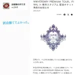 DeNA石田裕太郎、6回無失点投球　推しのイコラブがこの日ハマスタライブ…「行けない悔しさを球に込めて」
