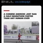 【衝撃】中国「ロボットマラソンやるで」ロボット屋「よっしゃ日頃の…」スマホ屋「ワイが優勝したで」ｗｗｗｗｗｗｗｗｗｗ
