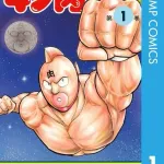 【朗報】キン肉マンさん、ガチで話ぶっ飛んでるのに面白すぎるｗｗｗｗｗｗｗｗｗｗ