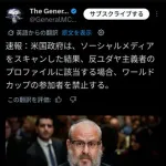 【悲報】アメリカさん、反ユダヤ発言したやつをワールドカップ参加禁止にしてしまう・・・・・・・・・