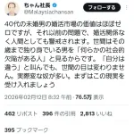 【悲報】婚活アドバイザー「40代独身男性は人として何かしらの欠陥がある」
