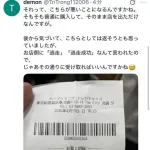 【悲報】カード屋「20万のカード2万で売ってしまった…走って逃げられました！逃走おめでとうございます！」購入者「は？」ｗｗｗｗｗｗｗｗｗｗ