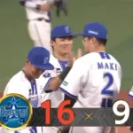 ベイスターズ 16－9 タイガース　両チーム合わせて25得点の乱打戦を制す！