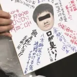 【画像】山崎邦正(月亭方正)さん、寄せ書きに酷い事を書かれてしまう