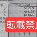 【悲報】変動金利で家買った奴さん、インフレ時代に逝ってしまうｗｗｗｗｗｗｗｗｗｗ