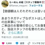 【悲報】ラーメン屋さん「席でおむつ交換はちょっと・・」　パパ「は？じゃあどこで変えるんだ！」