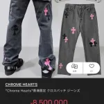 【悲報】850万円するデニム、あまりにもダサすぎるｗｗｗｗｗｗｗｗｗｗｗ