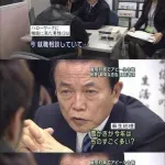 【悲報】麻生太郎のクソ叩かれた「今まで何してたんだ？」、悪質な切り取りだった